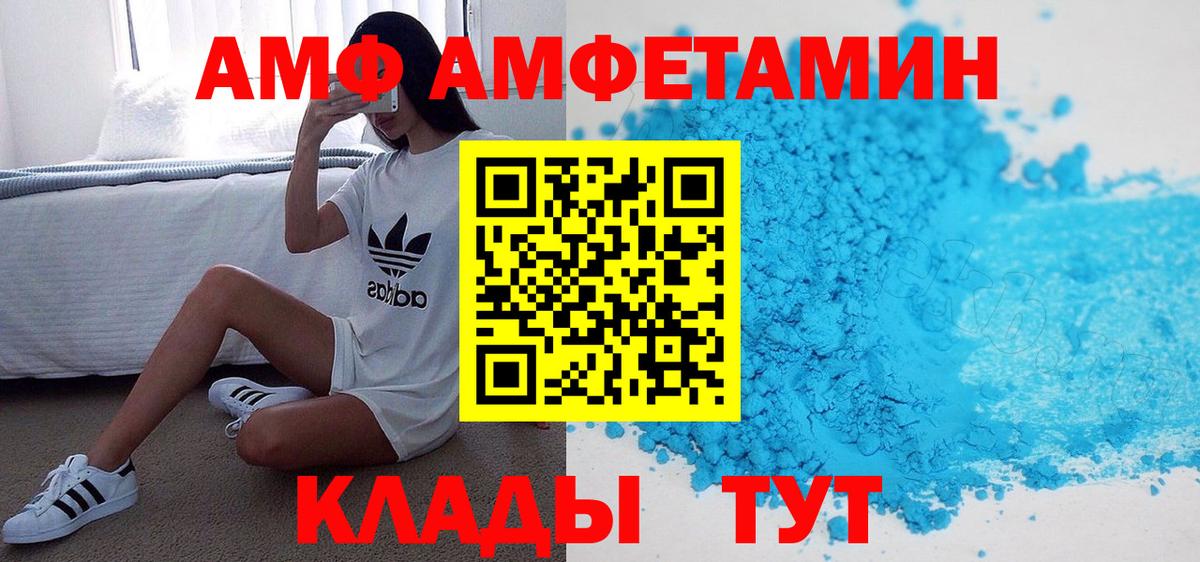 АМФЕТАМИН  Вход с VPN  Муравленко  АМФЕТАМИН 97% 