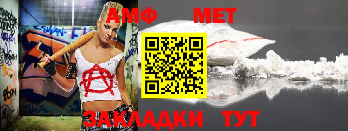 АМФЕТАМИН 98% Муравленко