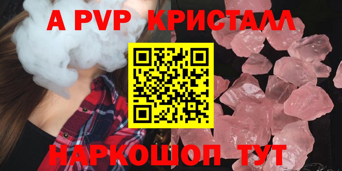 A PVP крисы CK Муравленко