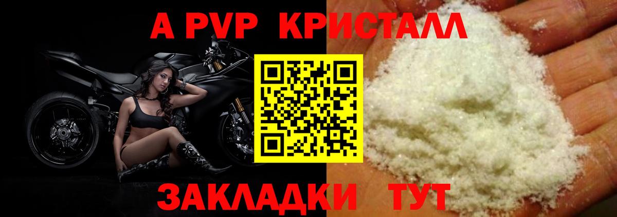 A-PVP СК  Вход с VPN  Alfa_PVP мука  Муравленко  А ПВП СК КРИС 