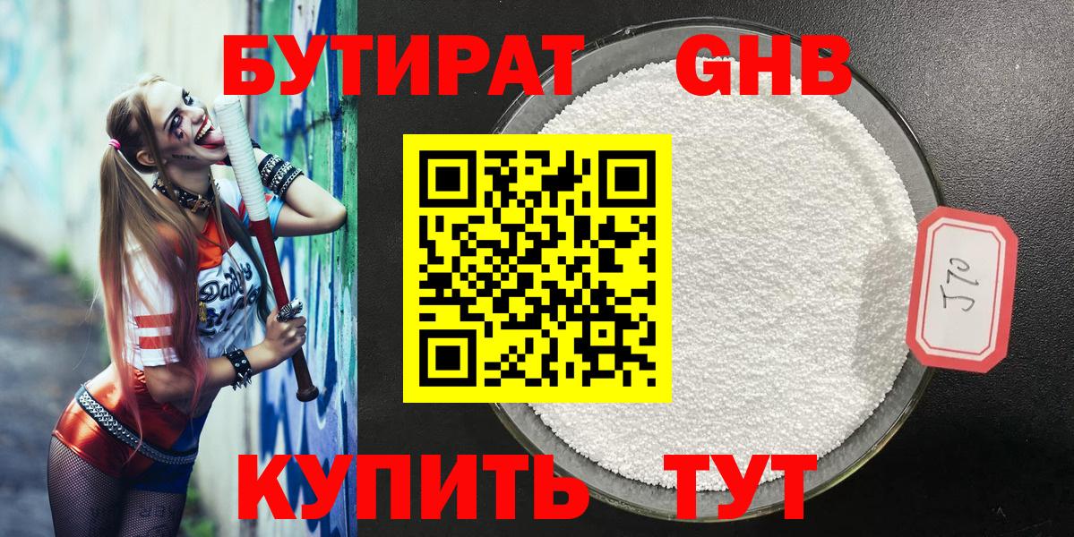 Муравленко  БУТИРАТ вода  Вход с VPN 
