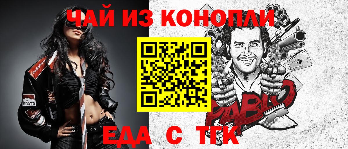 Canna-Cookies конопля  Вход с VPN  Муравленко 