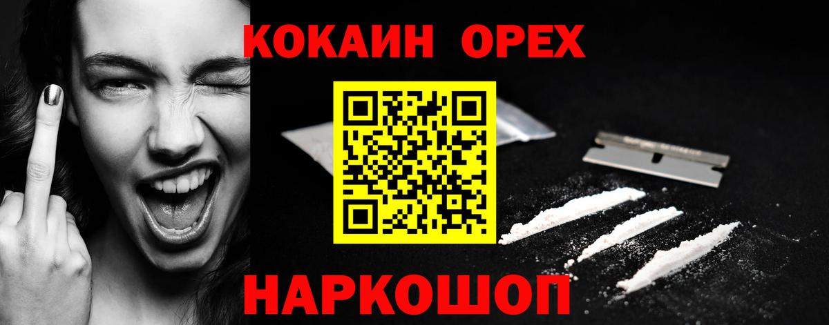 КОКАИН Fish Scale  Кокаин Перу  Вход с VPN  КОКАИН  Муравленко 
