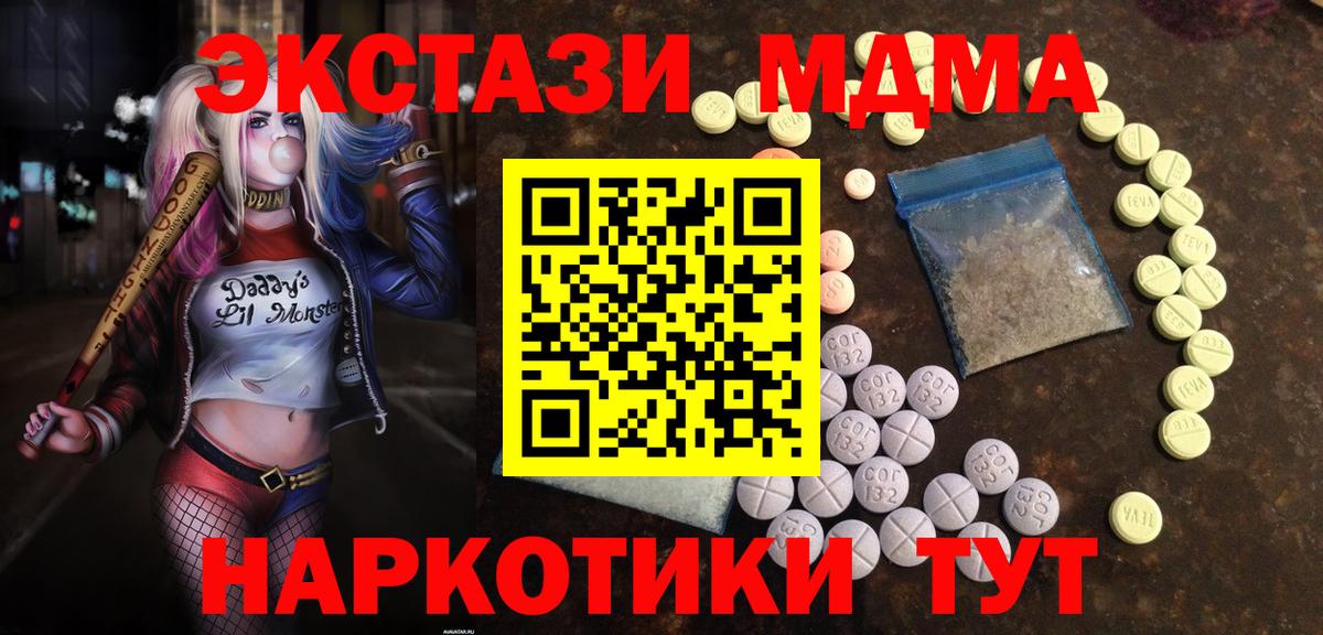 Экстази mix  Вход с VPN  Муравленко 
