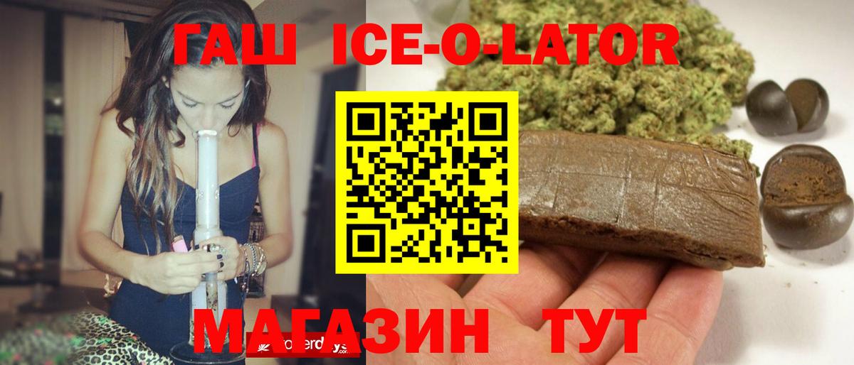 ГАШИШ Изолятор  Вход с VPN  ГАШ Premium  Муравленко 