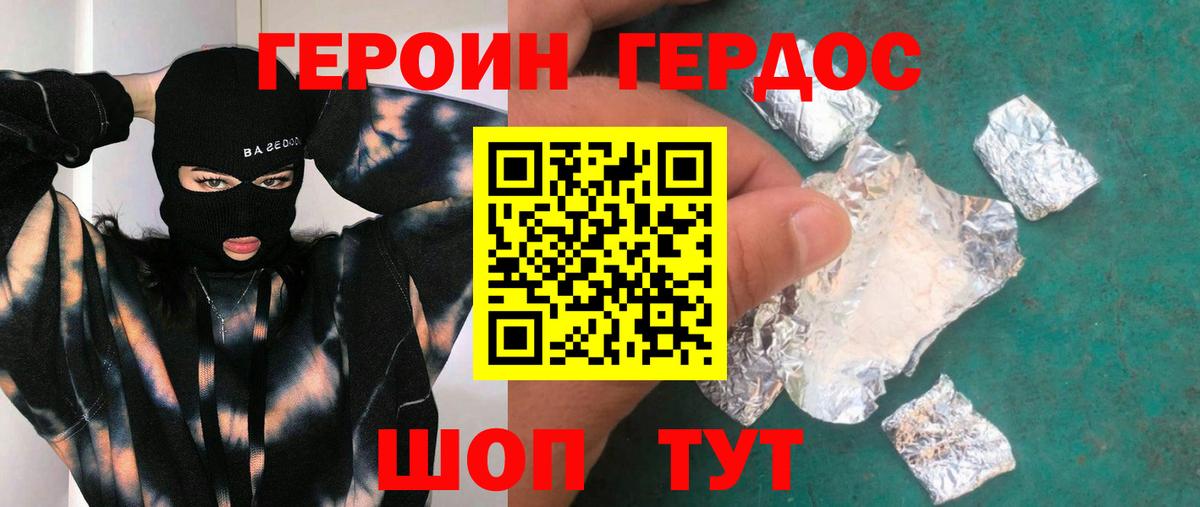 Муравленко  Героин белый  Вход с VPN 