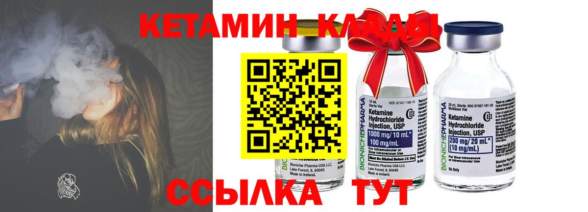 нарко площадка телеграм  КЕТАМИН VHQ  Вход с VPN  Кетамин ketamine  Муравленко 