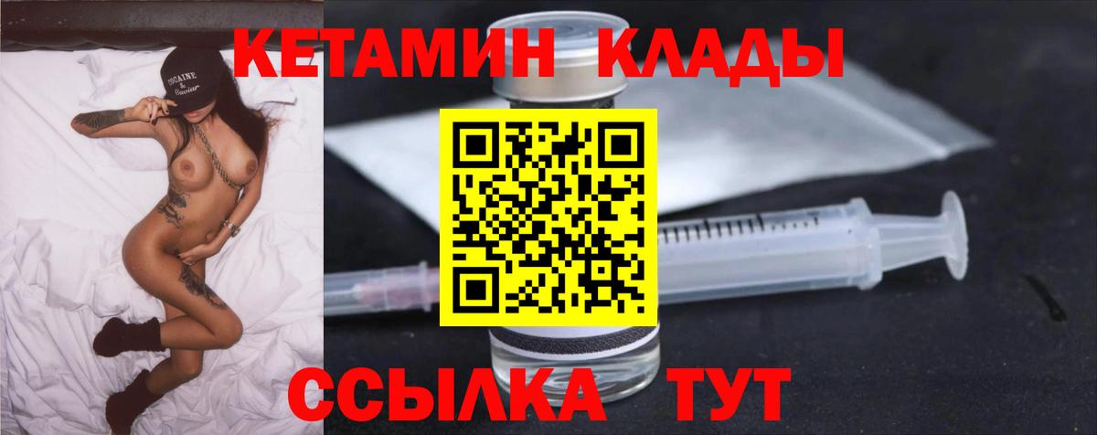КЕТАМИН VHQ Муравленко