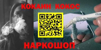 кокаин премиум Ипатово