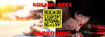 кокаин премиум Ипатово