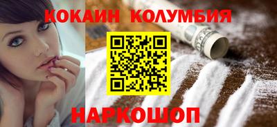 кокаин премиум Ипатово