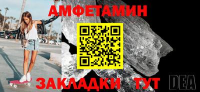 амфетамин Сертолово