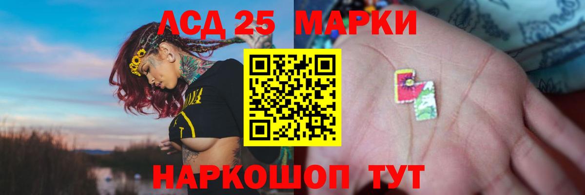 ЛСД экстази кислота Муравленко