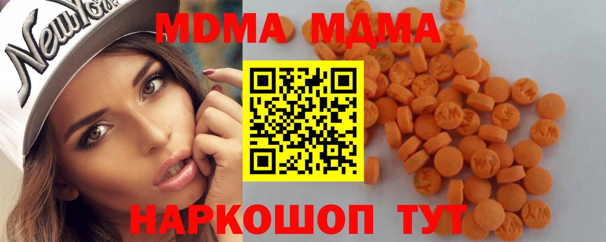 MDMA VHQ Муравленко