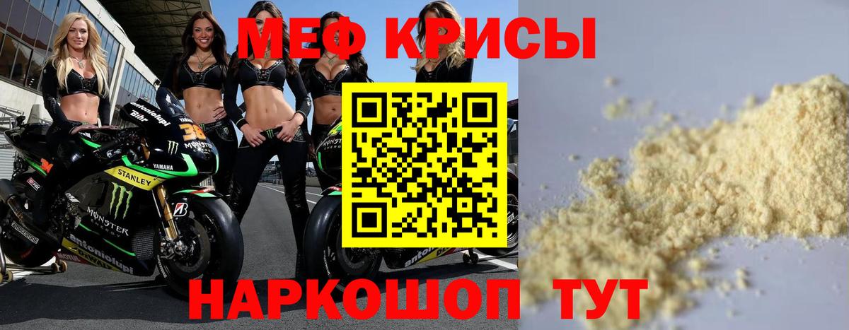Муравленко  Меф mephedrone  KRAKEN ССЫЛКА  МЕФ мяу мяу  МЯУ-МЯУ  Вход с VPN  Меф 
