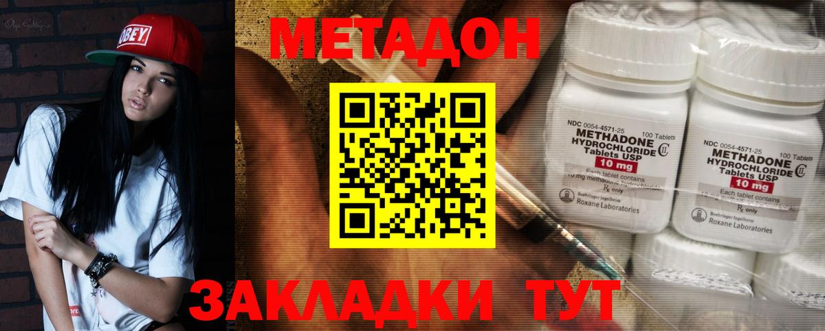 МЕТАДОН мёд  Вход с VPN  блэк спрут как зайти  Метадон VHQ  Муравленко 