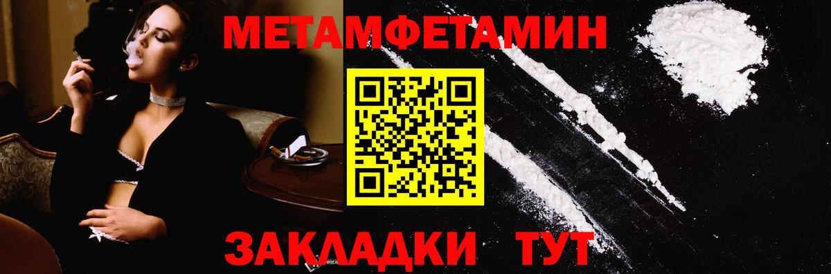 Метамфетамин винт  Вход с VPN  Муравленко 