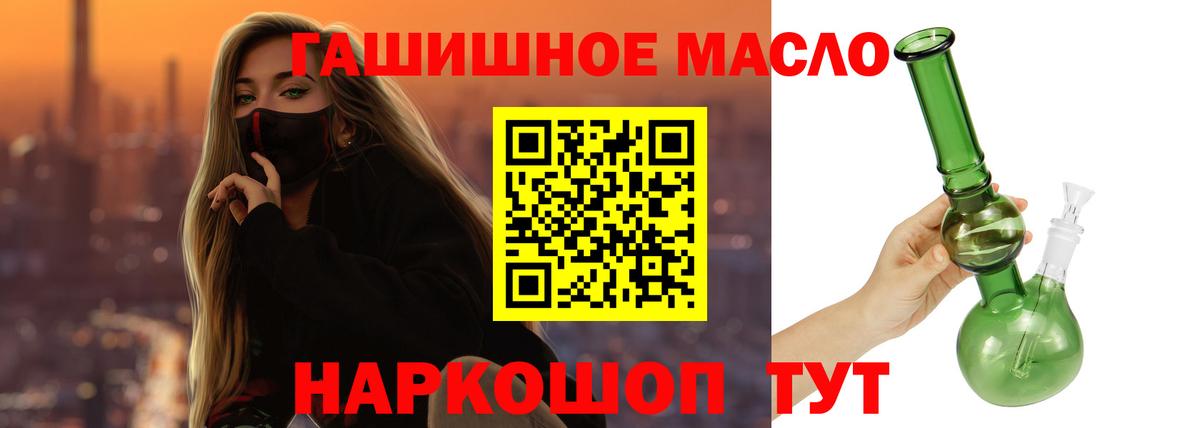 Дистиллят ТГК концентрат  Вход с VPN  ТГК Wax  Муравленко 