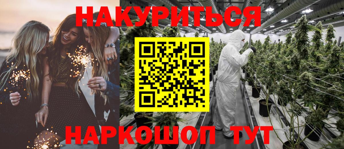Муравленко  Бошки Шишки SATIVA & INDICA  Вход с VPN  Бошки марихуана VHQ 